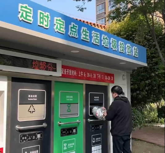 智能垃圾分類房,再生資源回收站廠家,貓先生垃圾分類，垃圾收集房