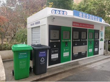 智能分類垃圾房，清潔小屋，垃圾分類收集站生產(chǎn)廠家
