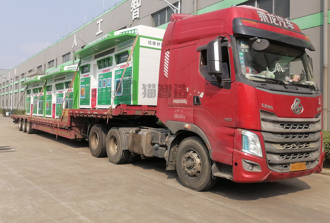 貓先生智能廢品回收箱，再生資源收集柜，小區(qū)垃圾回收站生產(chǎn)廠家