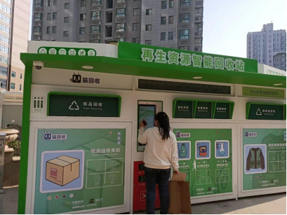 貓先生智能廢品回收箱，再生資源收集柜，小區(qū)垃圾回收站生產(chǎn)廠家