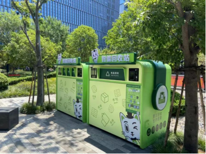 貓先生智能廢品回收箱，再生資源收集柜，小區(qū)垃圾回收站生產(chǎn)廠家