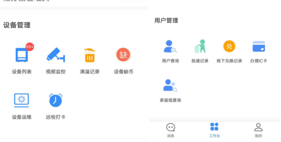 貓先生智能廢品回收箱，再生資源收集柜，小區(qū)垃圾回收站生產(chǎn)廠家