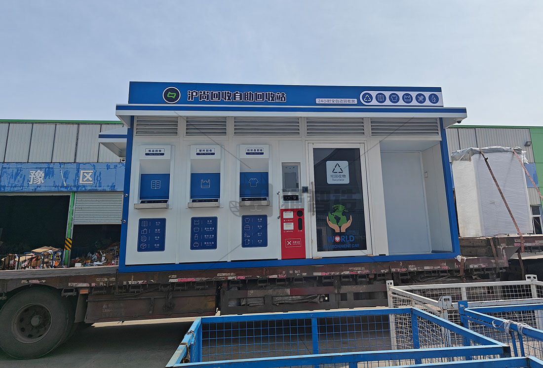 上海貓先生智能廢品回收箱，再生資源收集柜，小區(qū)垃圾回收站