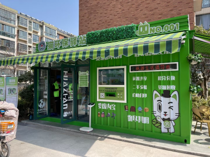 江蘇智能分類(lèi)垃圾房，清潔小屋，垃圾分類(lèi)收集站生產(chǎn)廠家