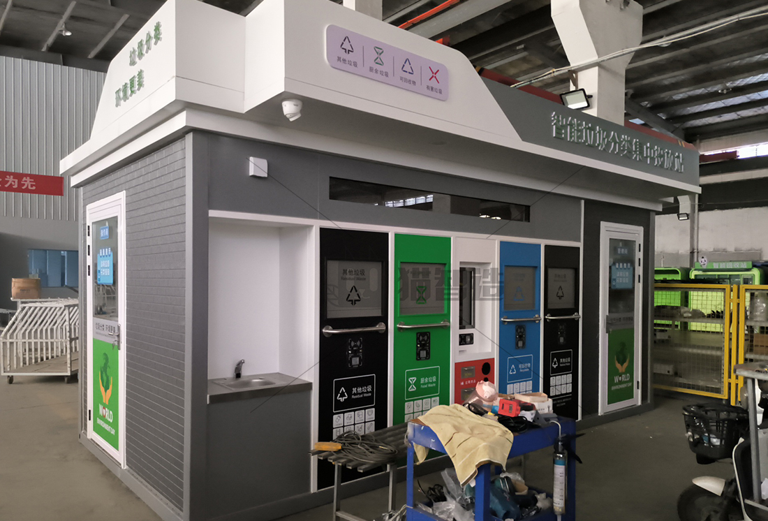 華展貓先生智能廢品回收箱，再生資源收集柜，小區(qū)垃圾回收站生產(chǎn)廠家