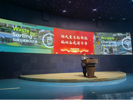 華展股份，智能垃圾分類收集站生產(chǎn)廠家，無線充電樁廠家